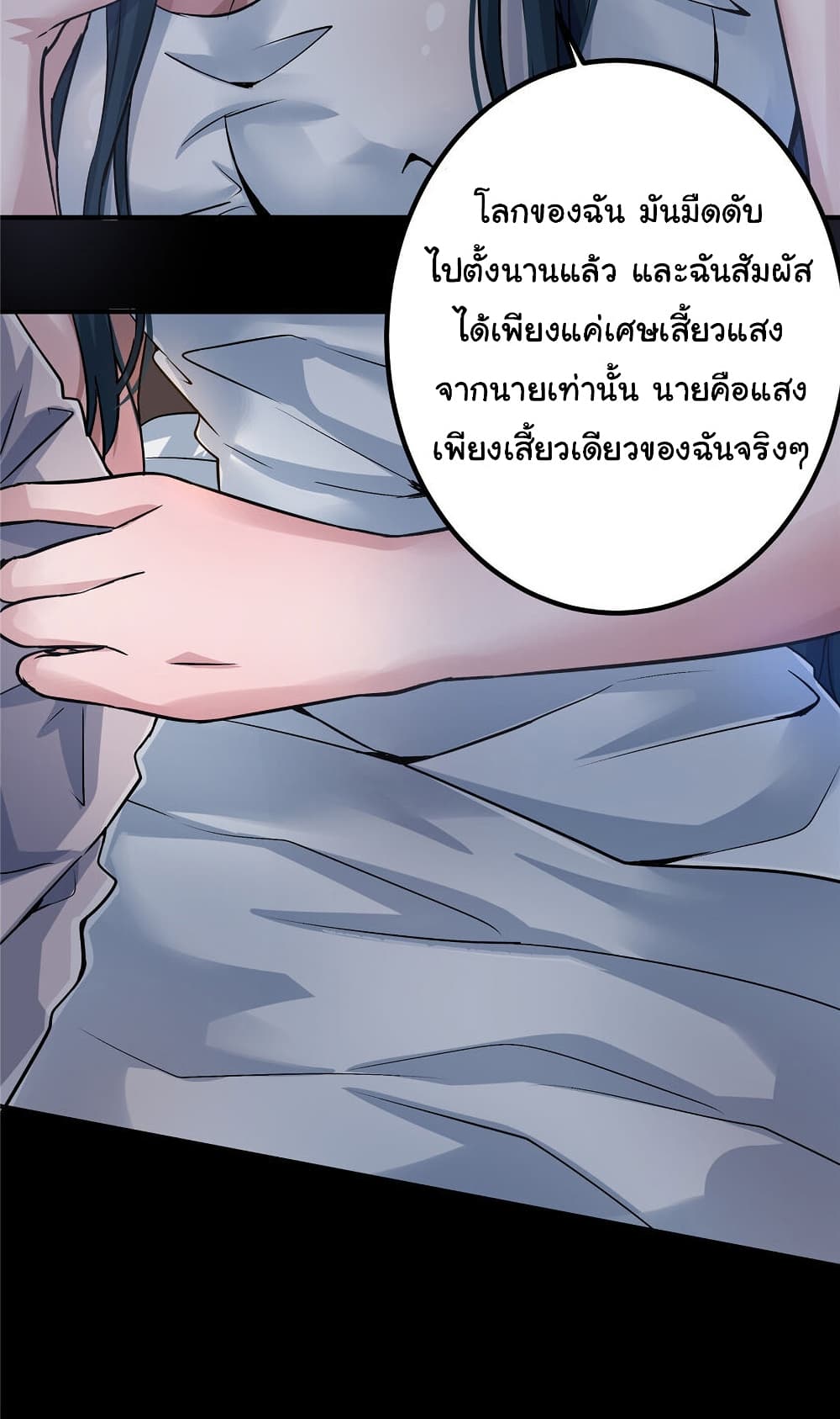 Live Steadily, Don’t Wave ตอนที่ 8 (56)