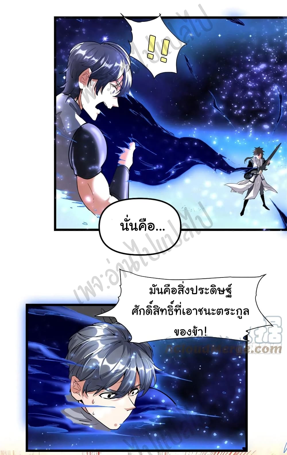 I might be A Fake Fairy ตอนที่ 209 (12)