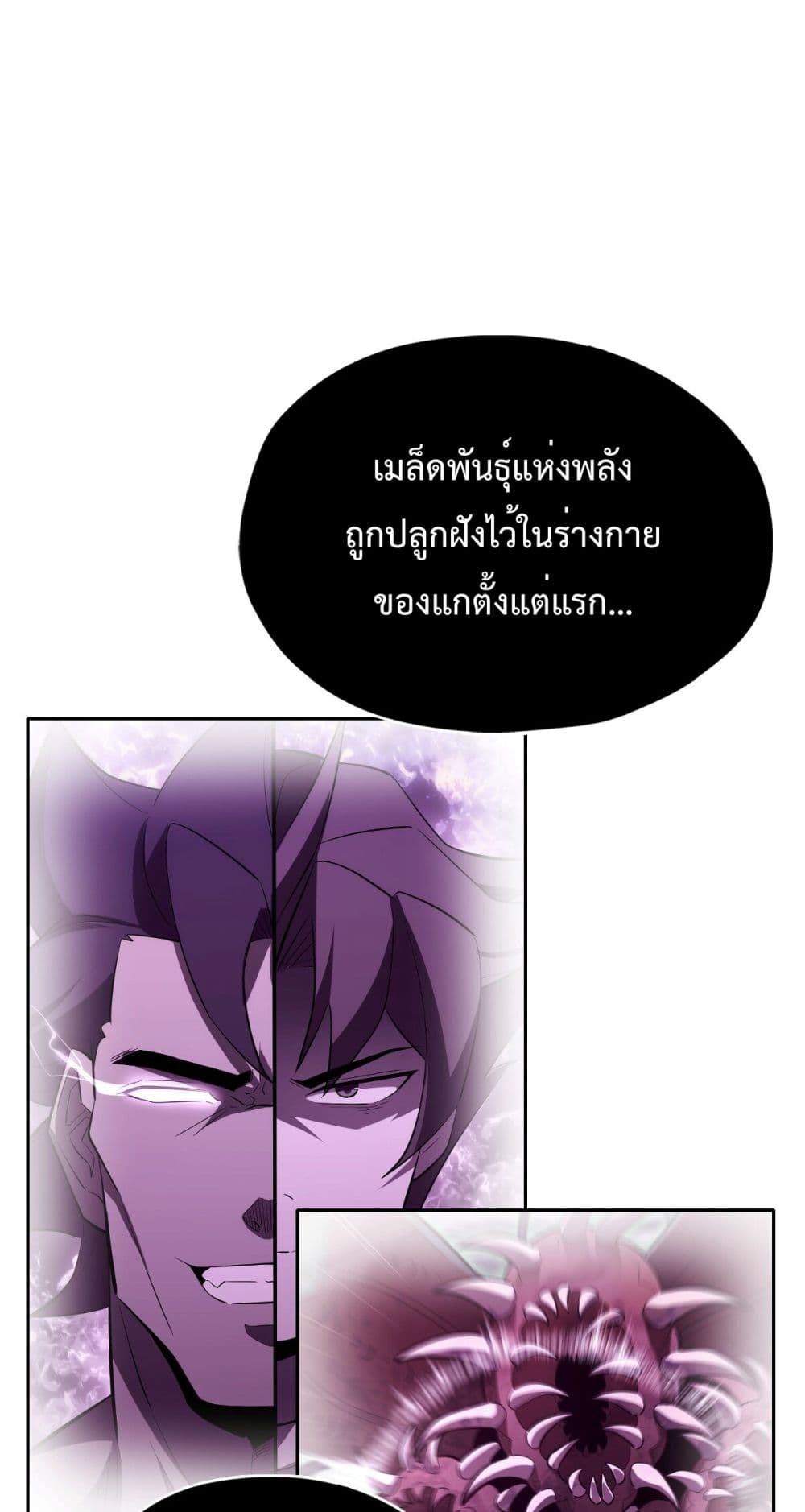 Interpreter of the Outer Gods ตอนที่ 4 (29)