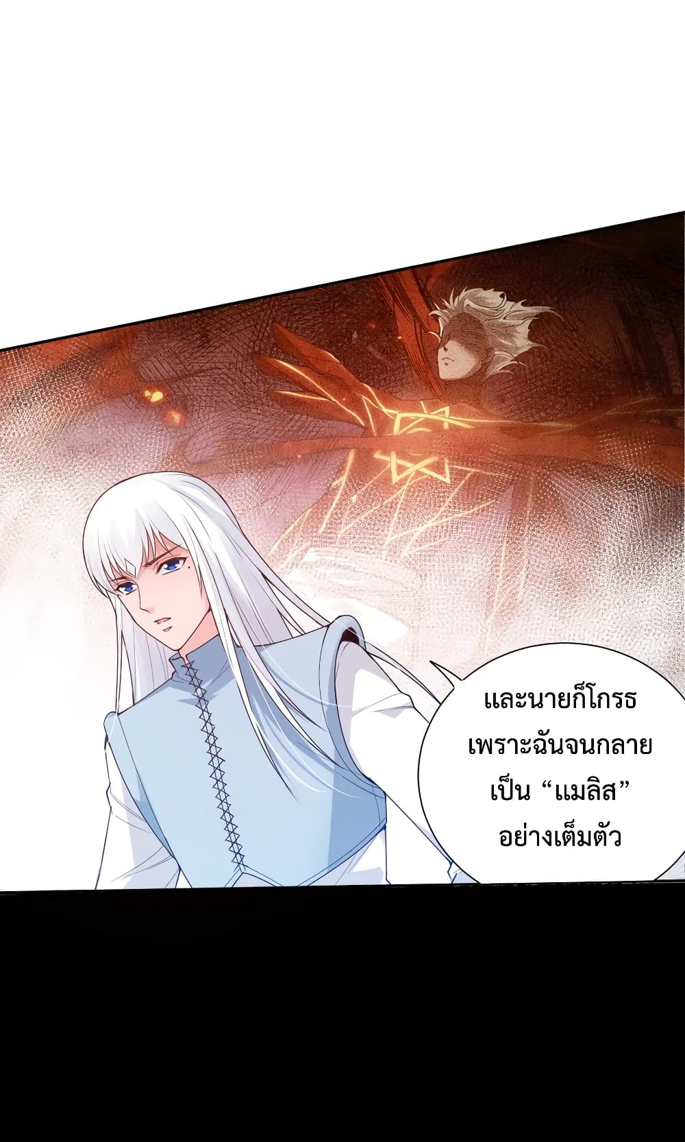 ULTIMATE SOLDIER ตอนที่ 134 (51)