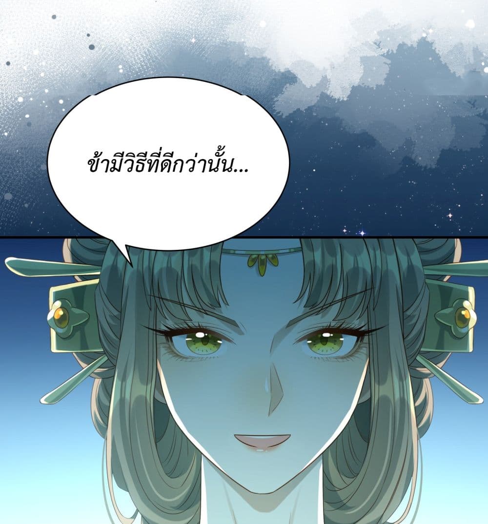 Stepping on the Scumbag to Be the Master of Gods ตอนที่ 13 (12)