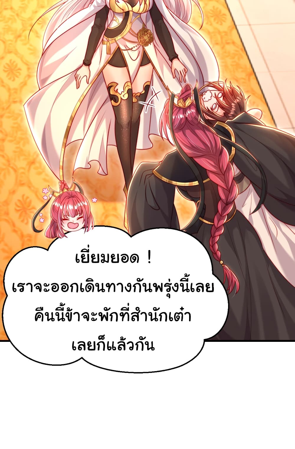 Opening System To Confession The Beautiful Teacher ตอนที่ 51 (50)