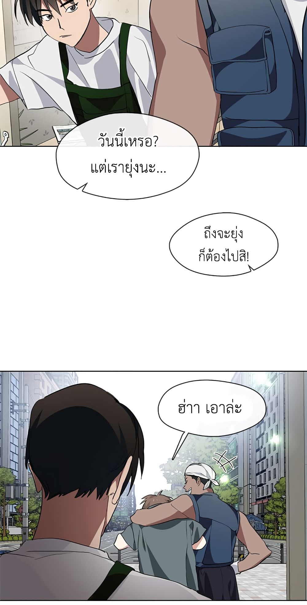 Restaurant in the After Life ตอนที่ 3 (55)