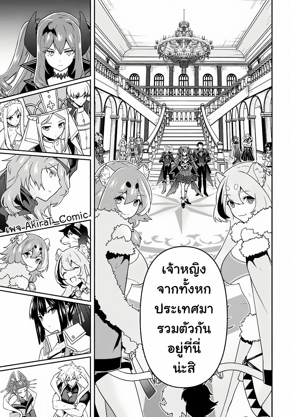 Six Princesses Fall in Love With God Guardian ตอนที่ 14 (8)