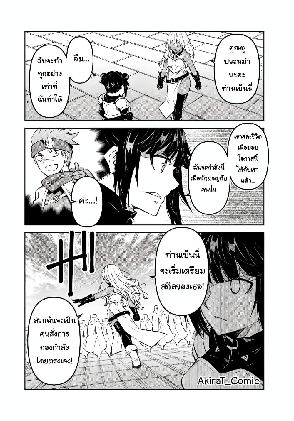The Weakest Occupation “Blacksmith”, but It’s Actually the Strongest ตอนที่ 108 (3)