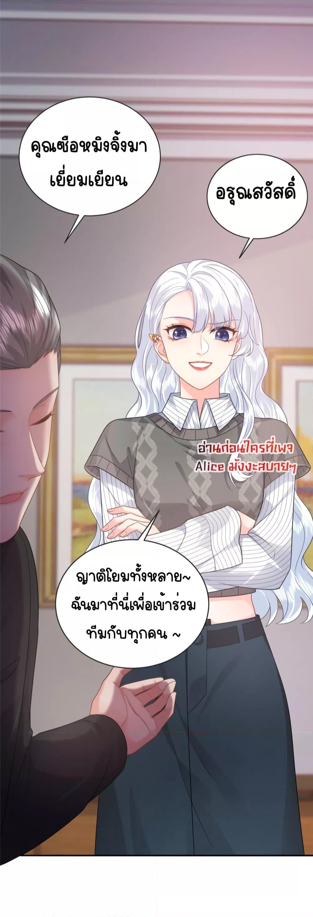 The Dragon Cubs Are Coming! ตอนที่ 10 (25)