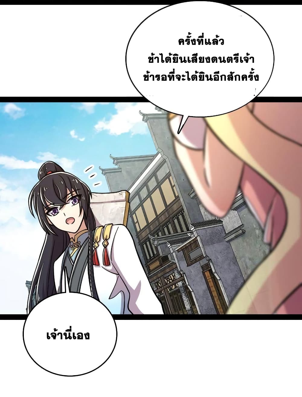 The Martial Emperor’s Life After Seclusion ตอนที่ 126 (22)