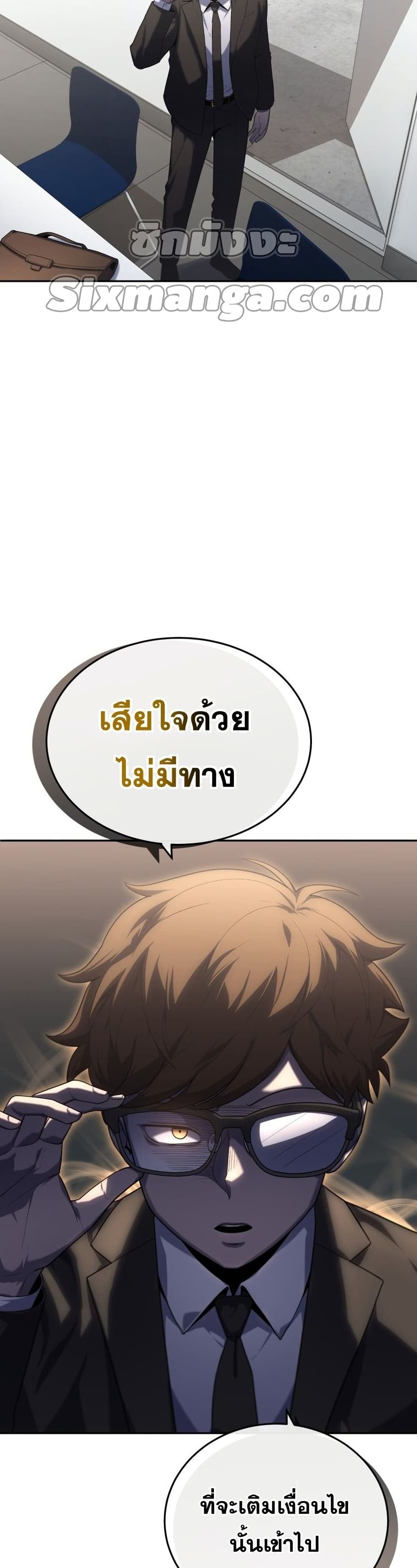 King of the Mound ตอนที่ 19 (11)