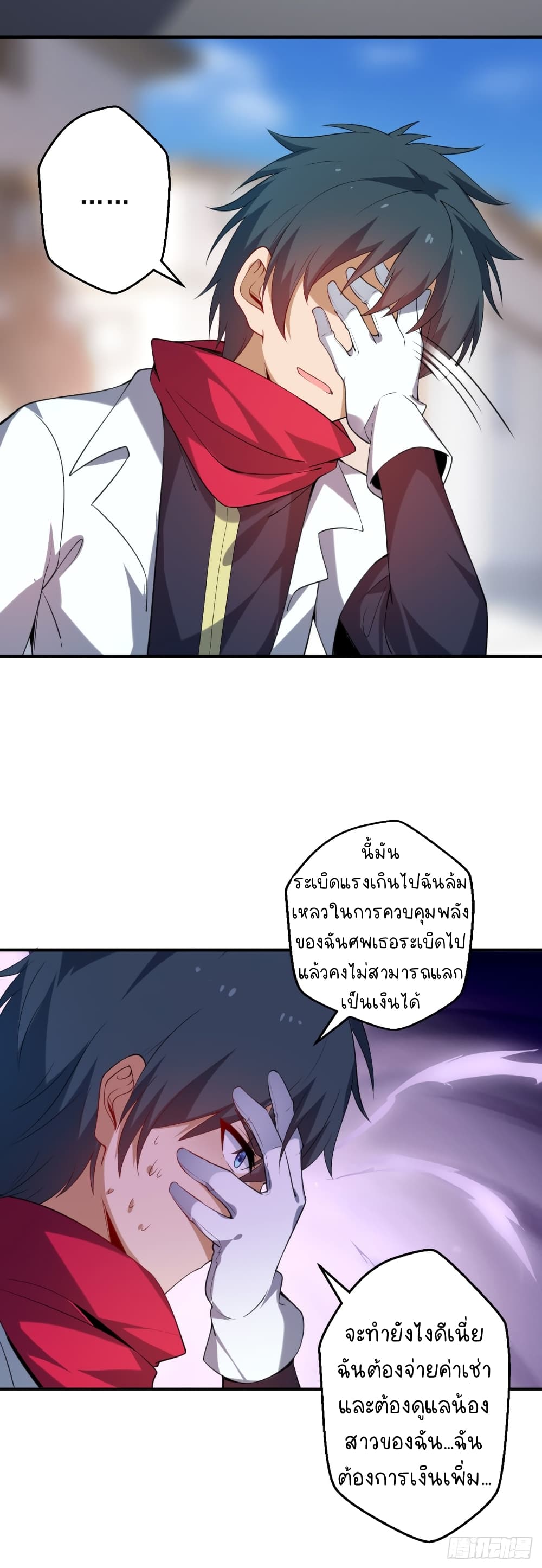 The Strongest Lvl1 Support ตอนที่ 2 (39)