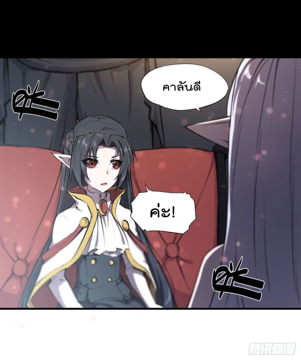 The Strongest Knight Become To Lolicon Vampire ตอนที่ 229 (16)