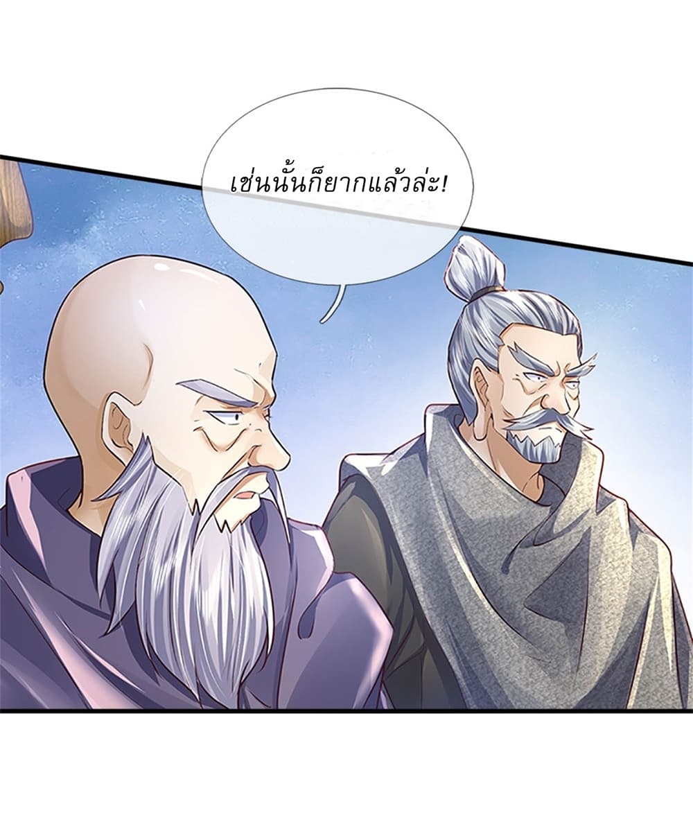 I Can Change The Timeline of Everything ตอนที่ 9 (26)