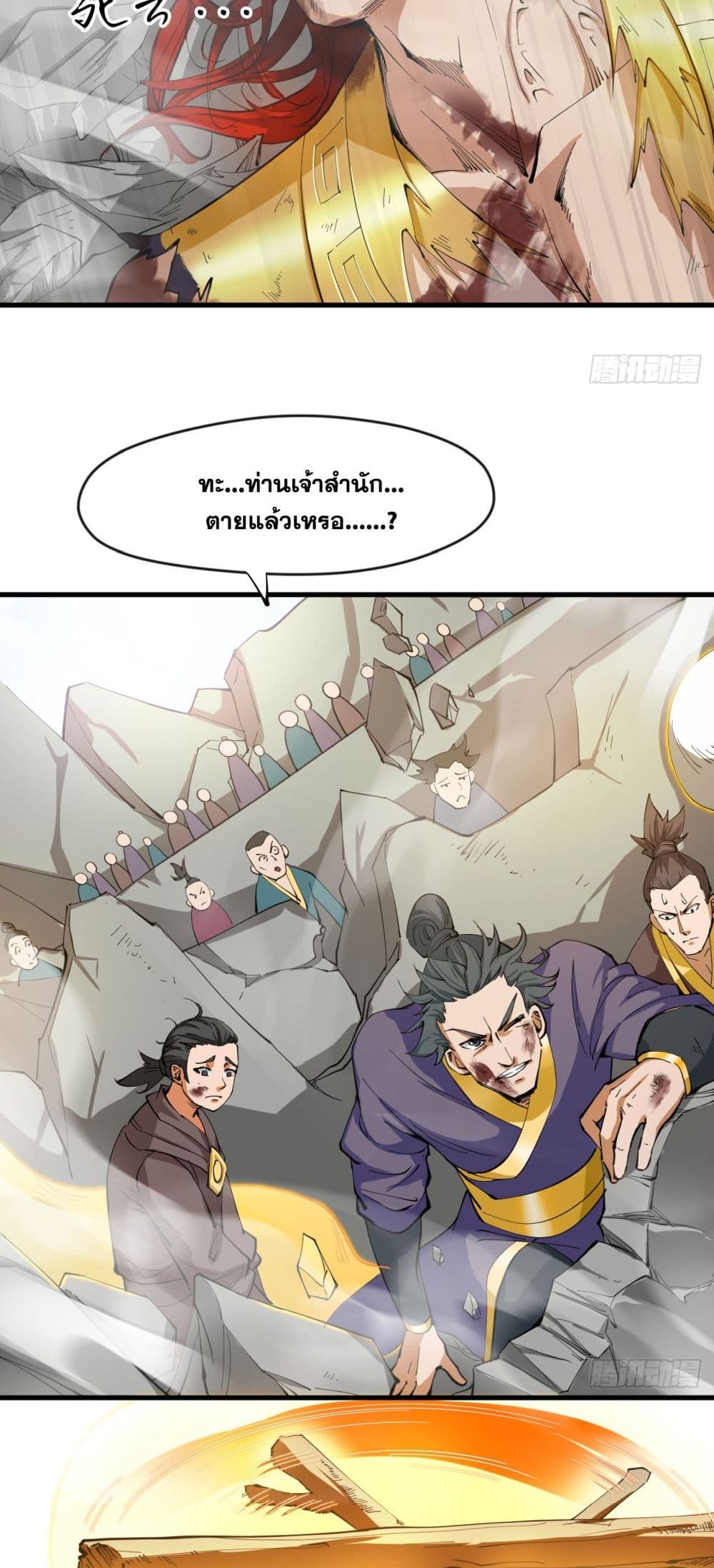 I Lived In Seclusion For 100,000 Years ตอนที่ 29 (13)