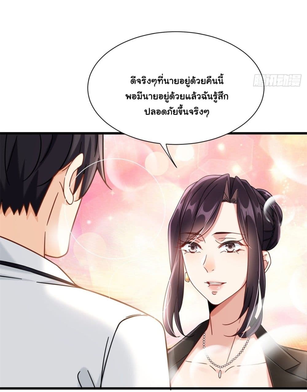 The New best All Rounder in The City ตอนที่ 32 (17)