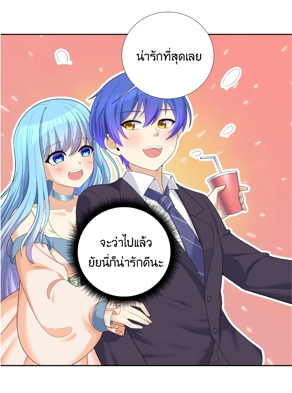 What Happended Why I become to Girl ตอนที่ 86 (9)