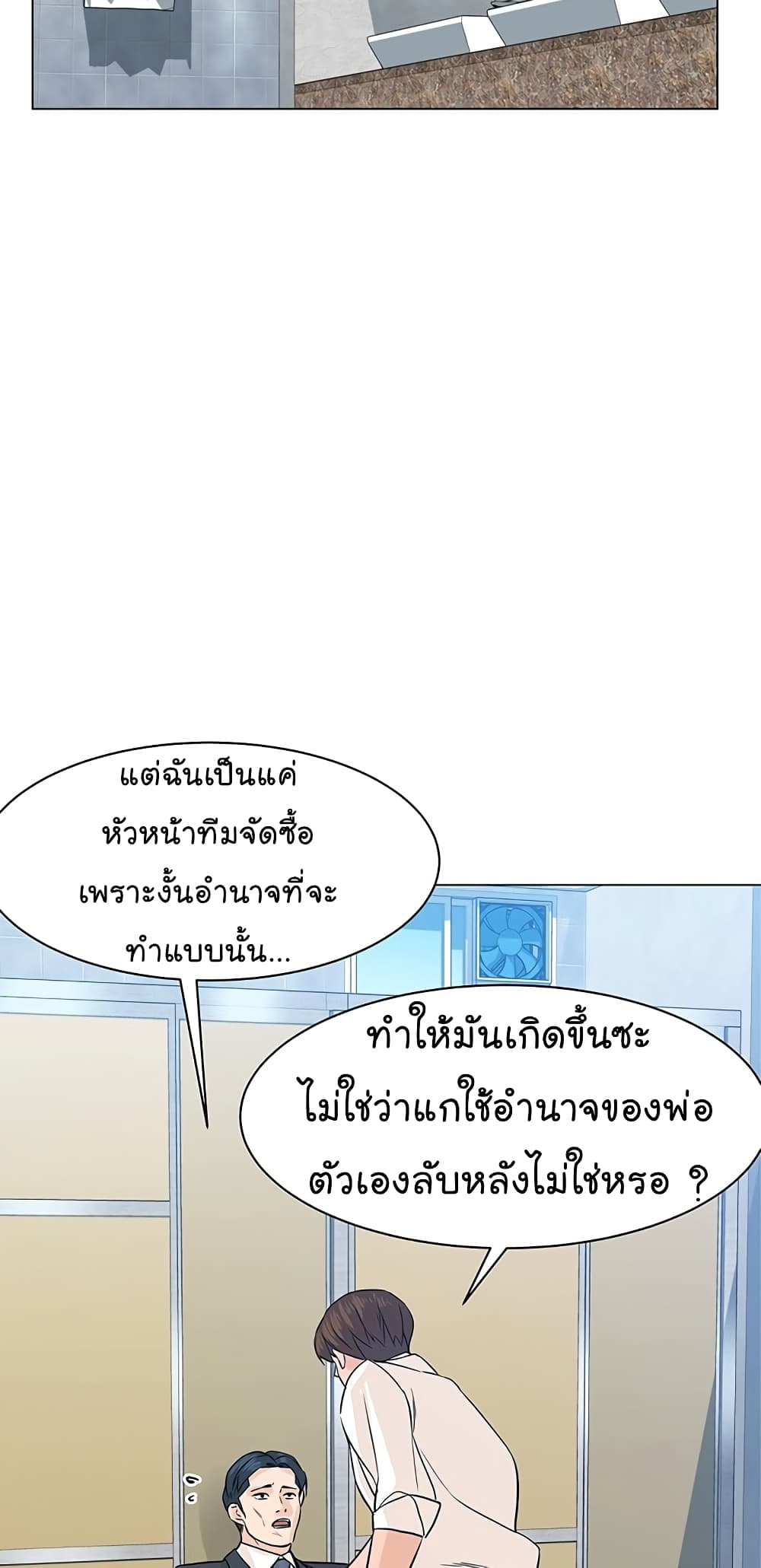 From the Grave and Back ตอนที่ 78 (26)