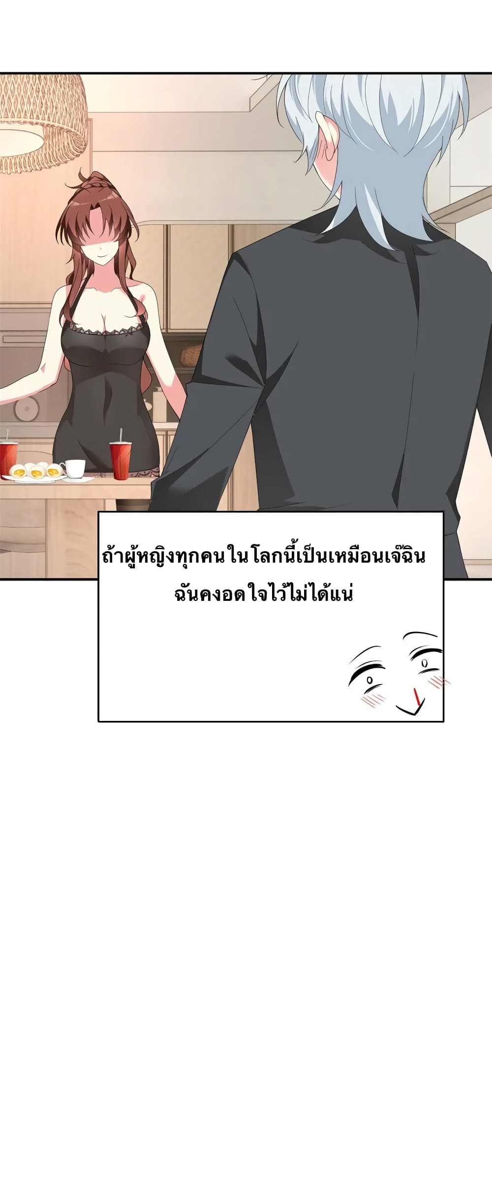 I Eat Soft Rice in Another World ตอนที่ 2 (52)