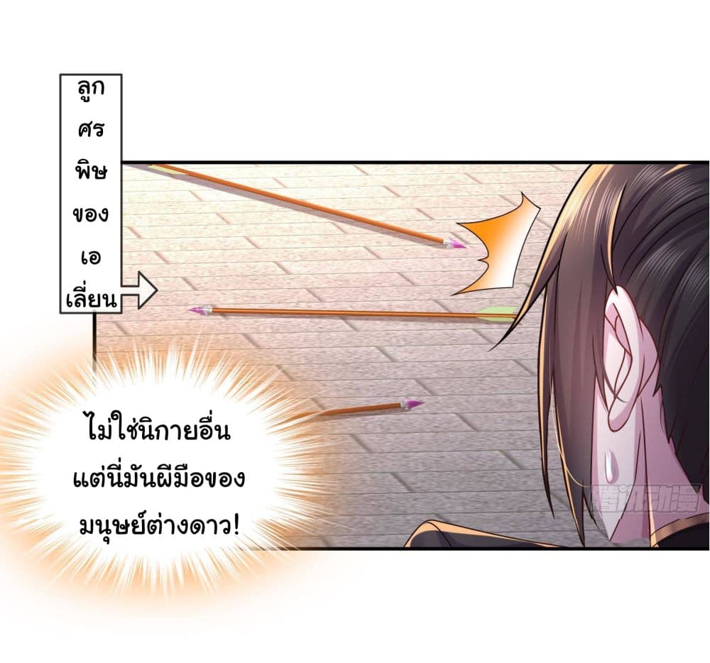 I Changed My Life By Signing in ตอนที่ 10 (10)