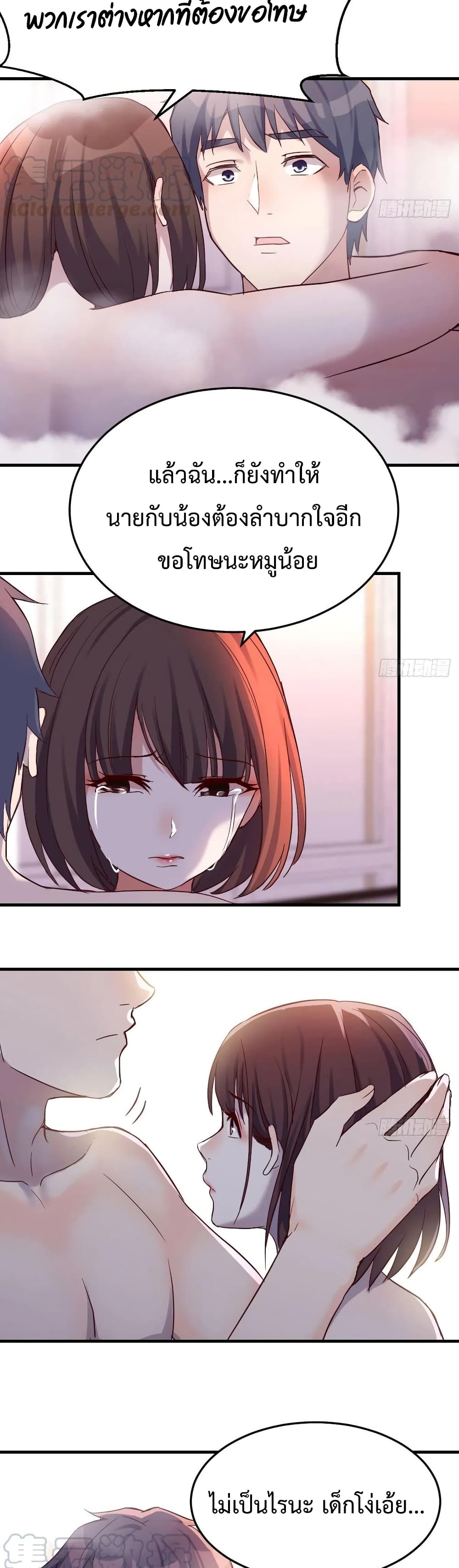 My Twin Girlfriends Loves Me So Much ตอนที่ 100 (9)