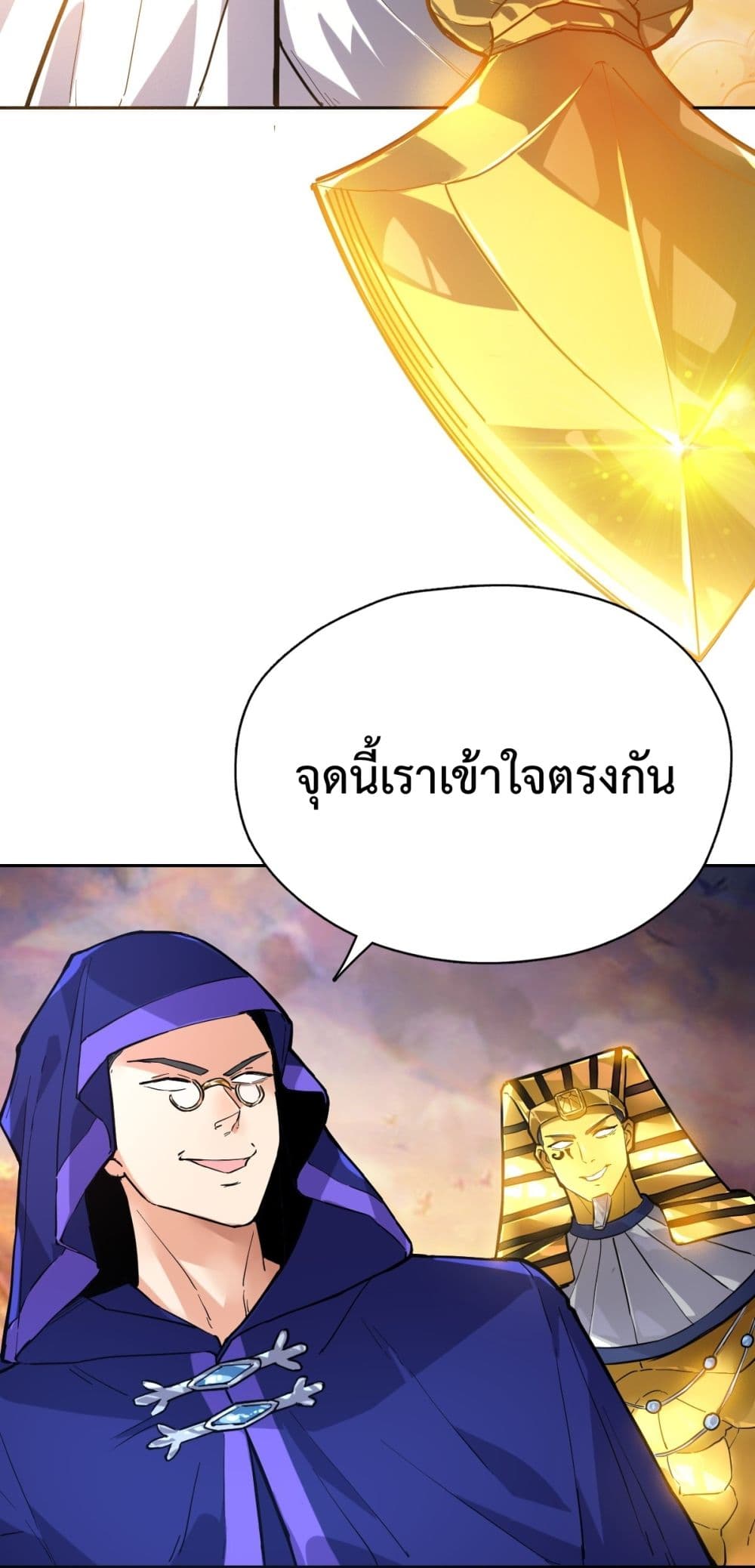 Interpreter of the Outer Gods ตอนที่ 1 (44)