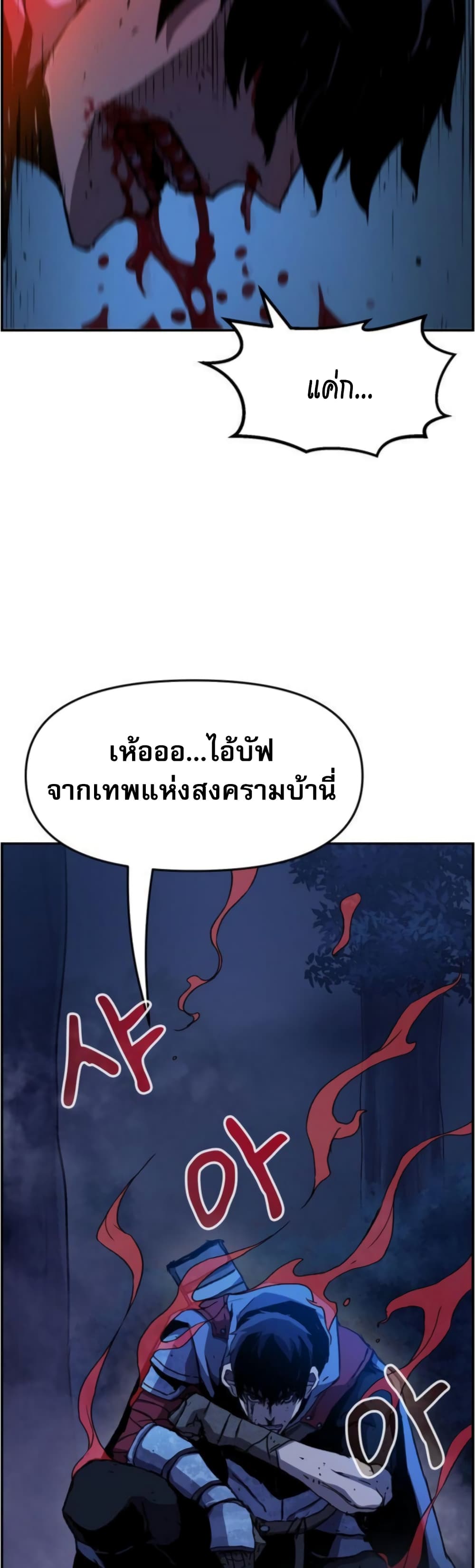 I Have Become A Time Limited Knight ตอนที่ 2 (16)