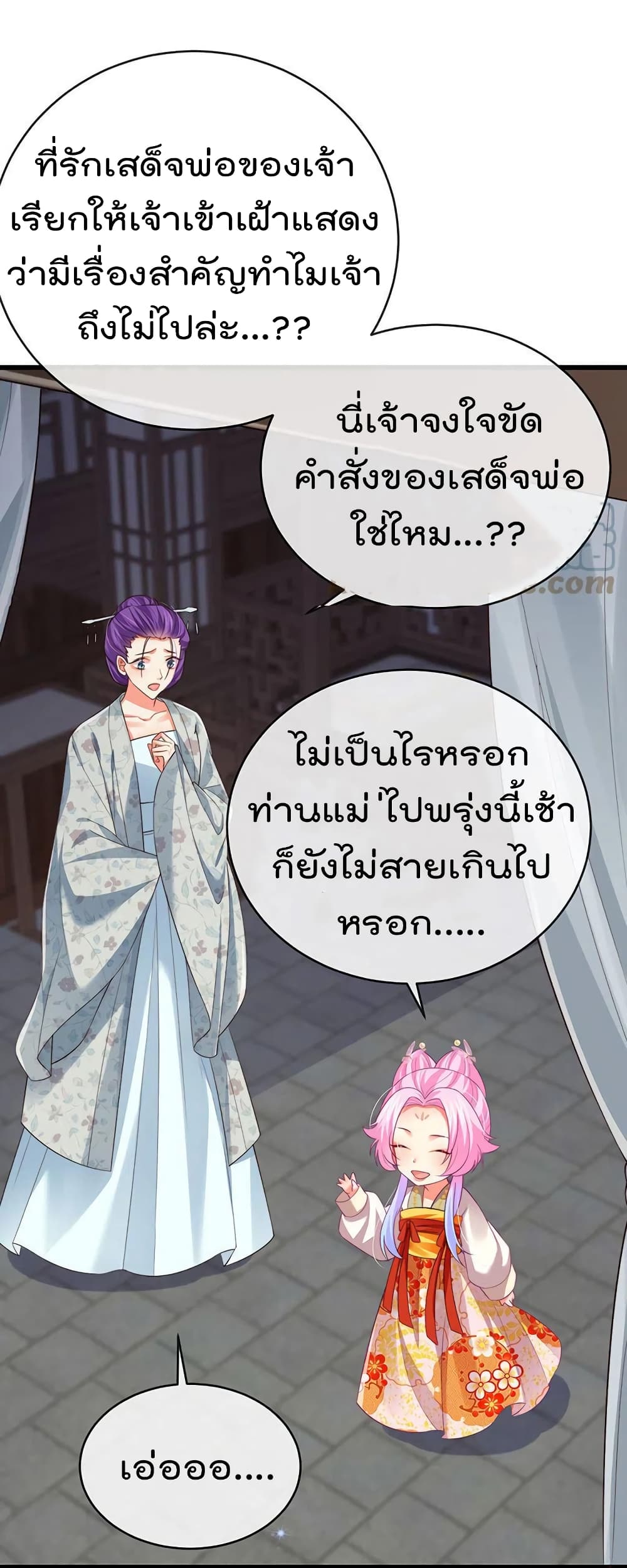 One Hundred Ways to Abuse Scum ตอนที่ 57 (27)