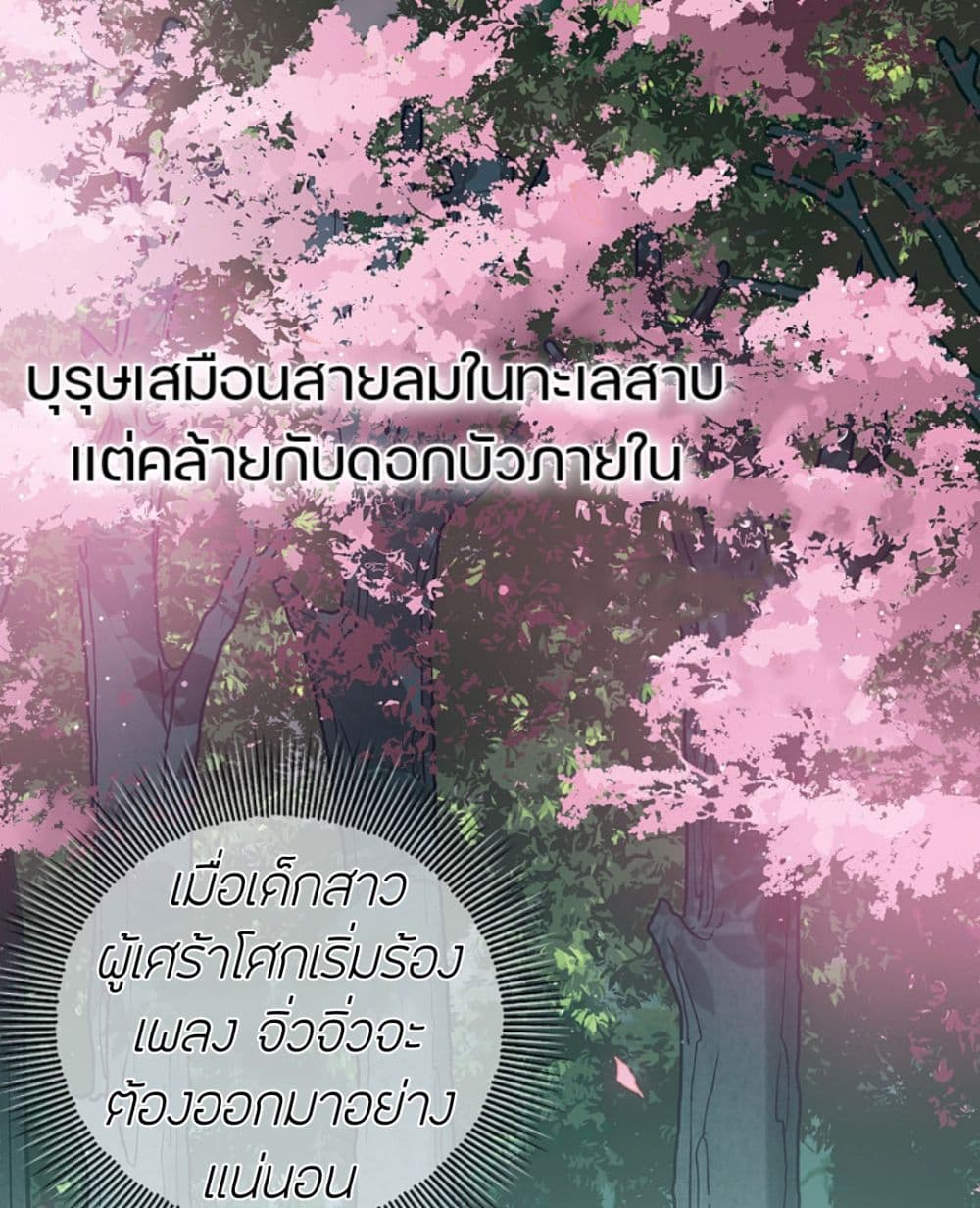 Lost You Forever ตอนที่ 9 (35)