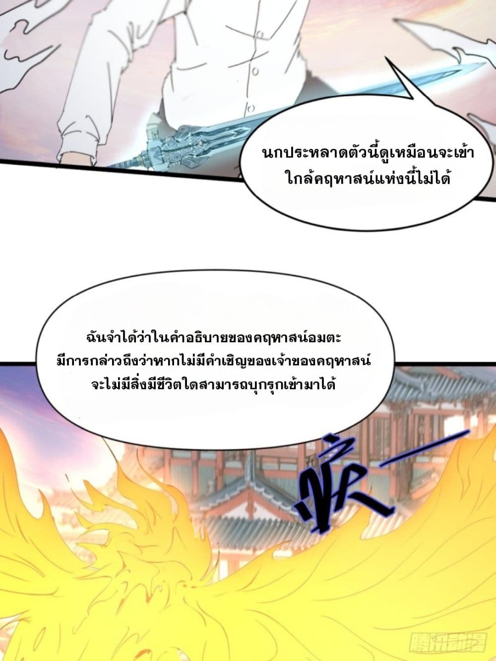 WHAT, YOU DARE PRETEND IN FRONT OF ME, ตอนที่ 3 (33)