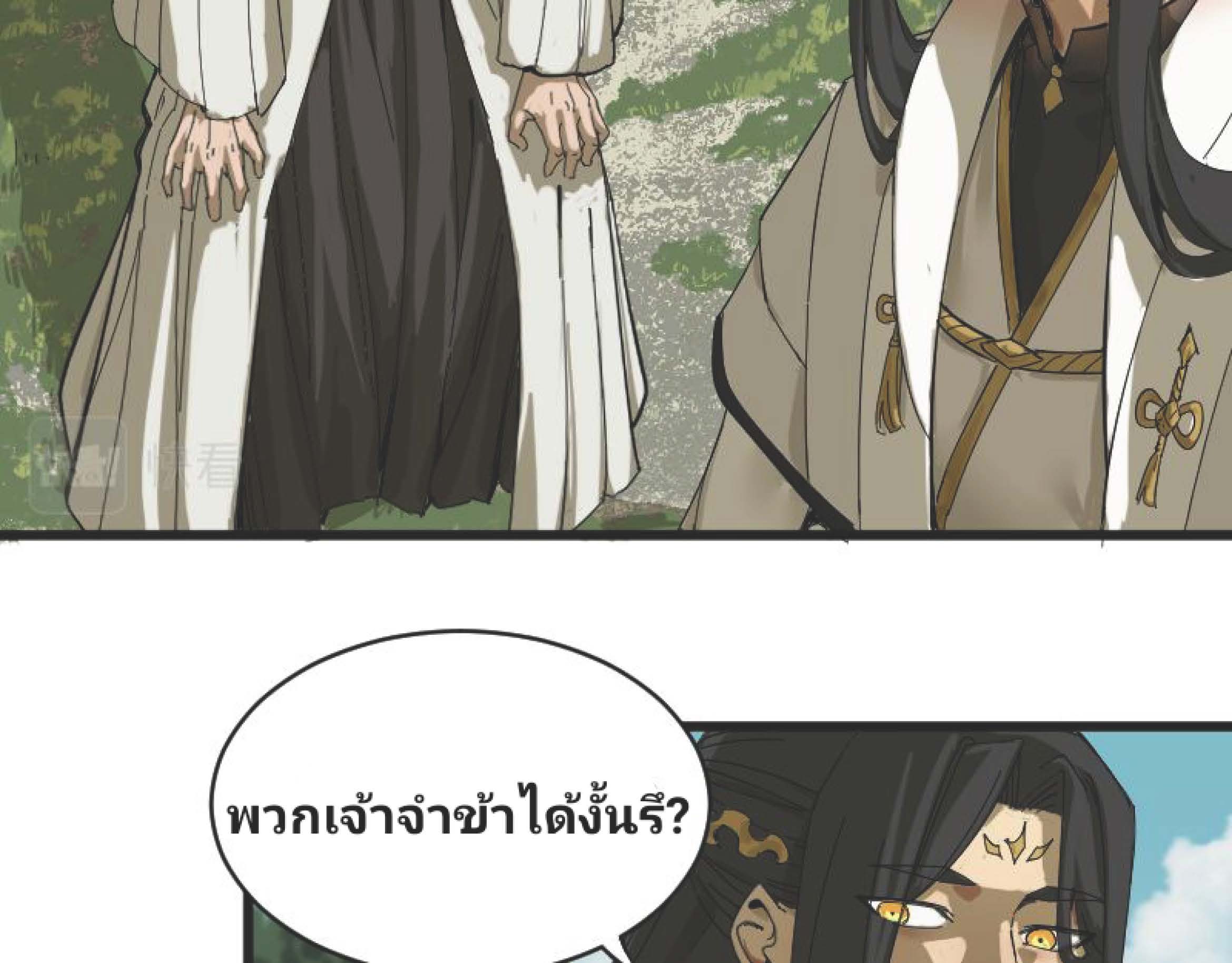 I Was Kidnapped By The Earth ตอนที่2 (161)