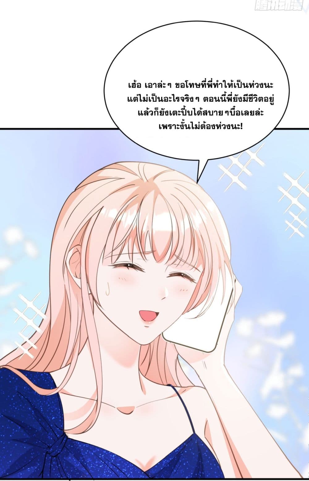 The Lovely Wife And Strange Marriage ตอนที่ 403 (35)