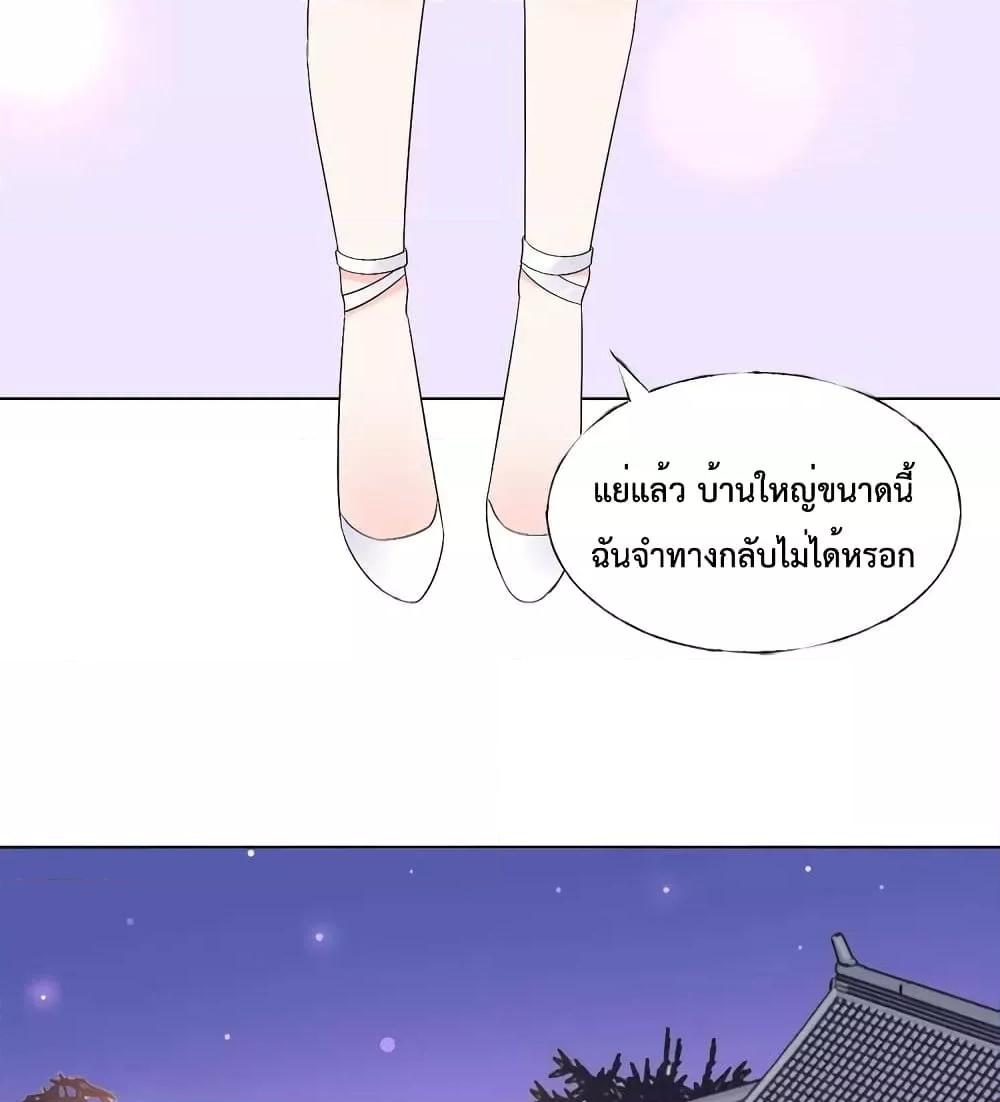 Be My Only Love ตอนที่ 73 (30)