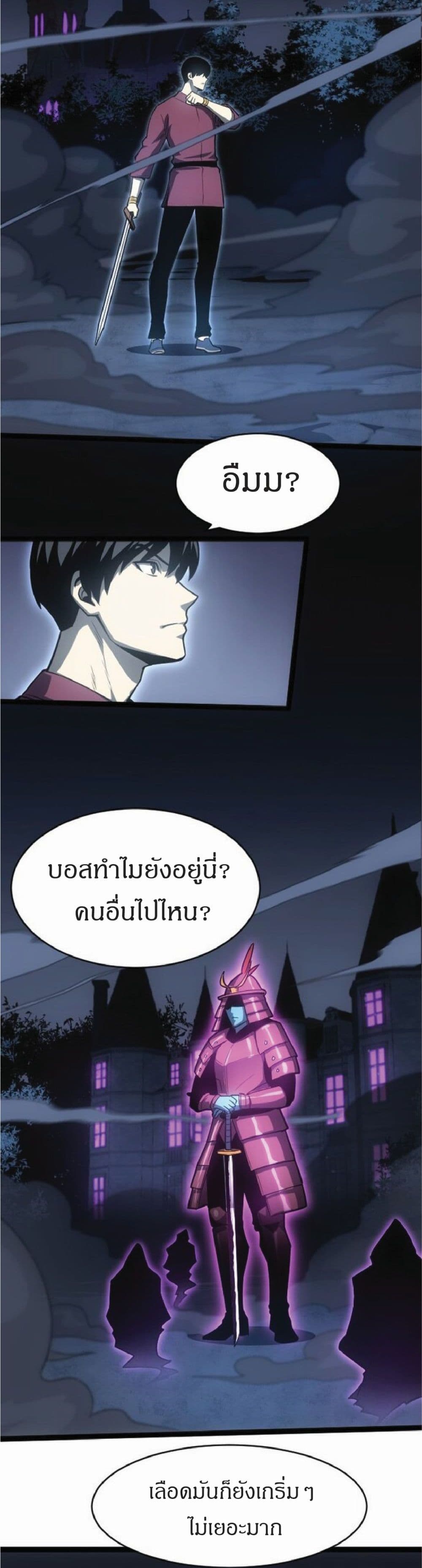 I Rely on OCD to Become the King ตอนที่ 10 (28)