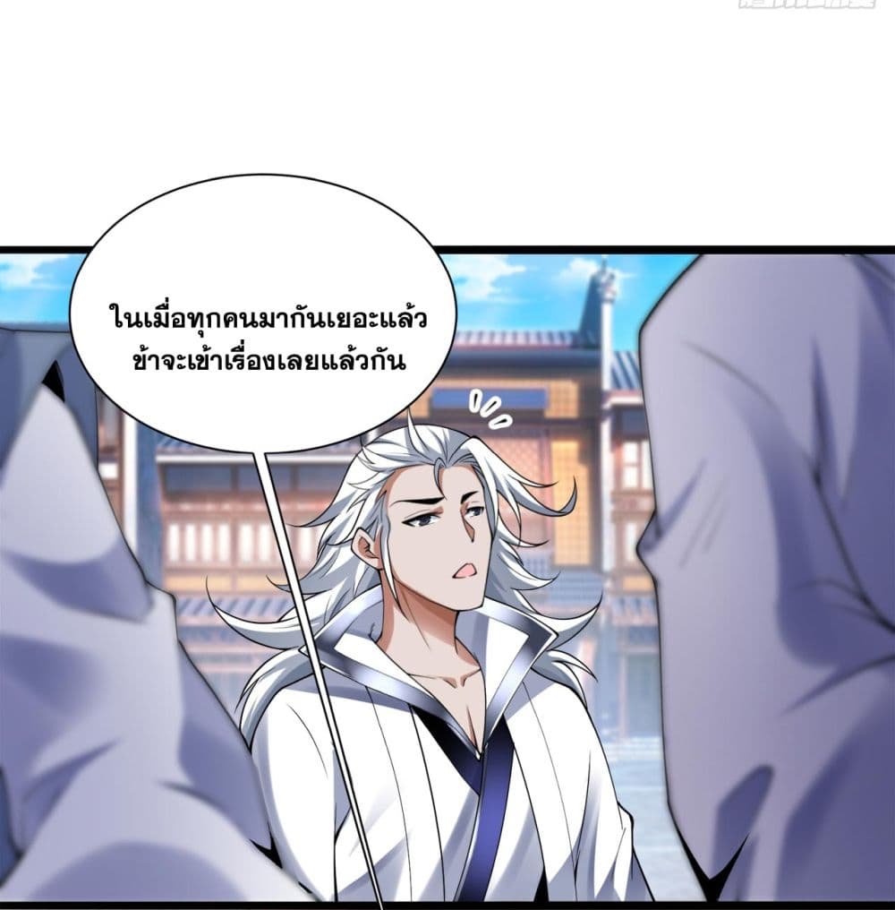 I Lived In Seclusion For 100,000 Years ตอนที่ 72 (33)