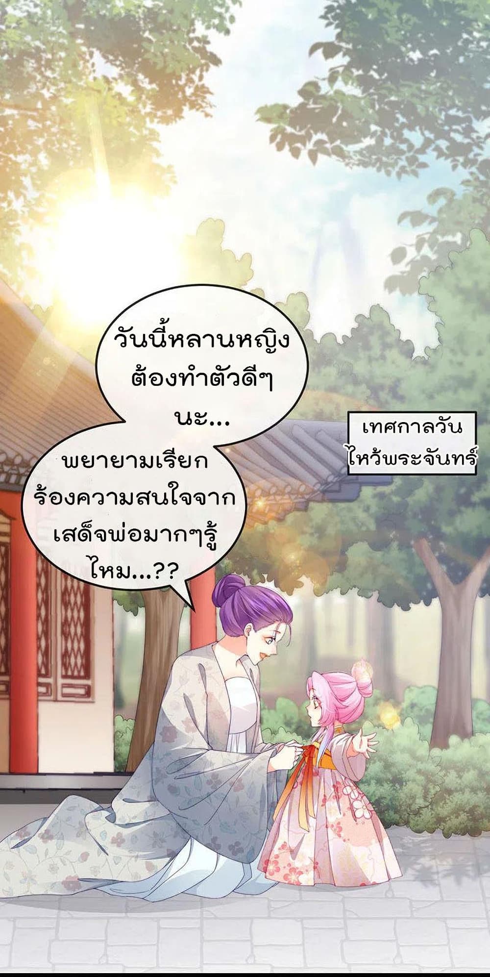 One Hundred Ways to Abuse Scum ตอนที่ 47 (17)