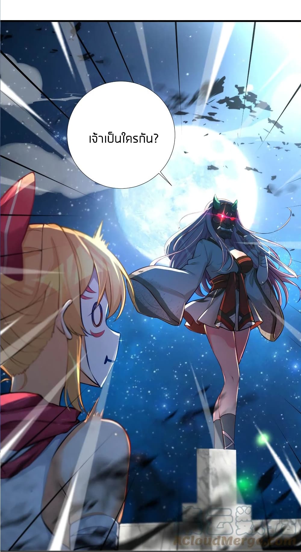 What Happended Why I become to Girl ตอนที่ 63 (19)