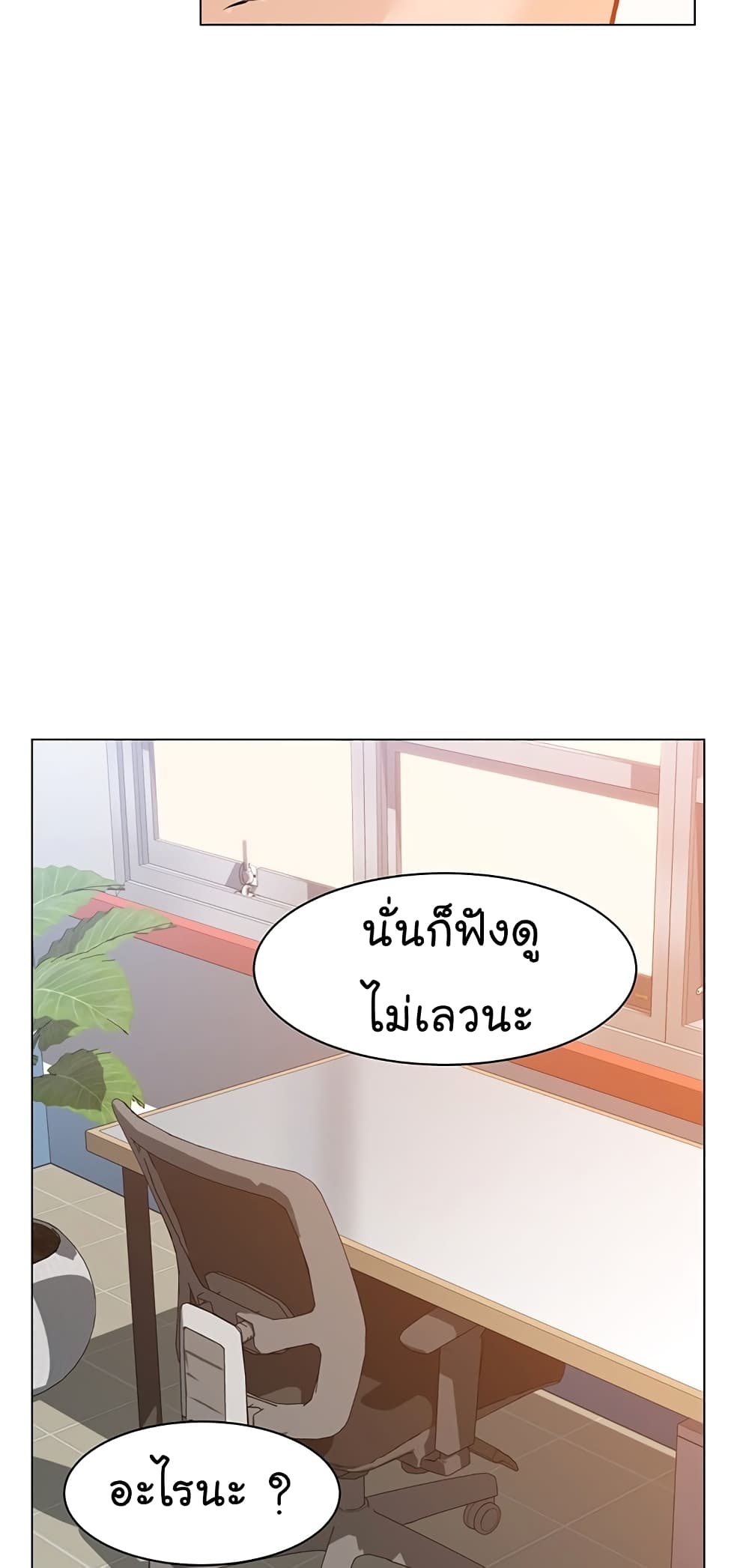 From the Grave and Back ตอนที่ 73 (96)