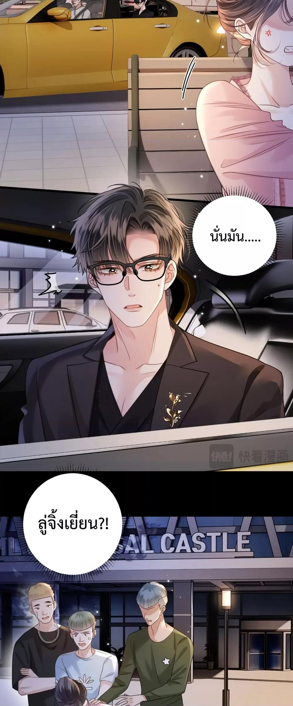 Love You All Along ตอนที่ 5 (24)