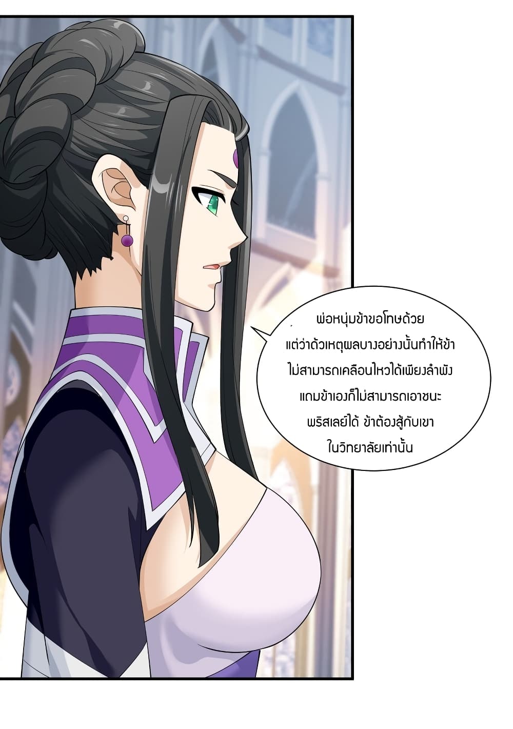 Young Master Villain Doesn’t Want To Be Annihilated ตอนที่ 72 (22)