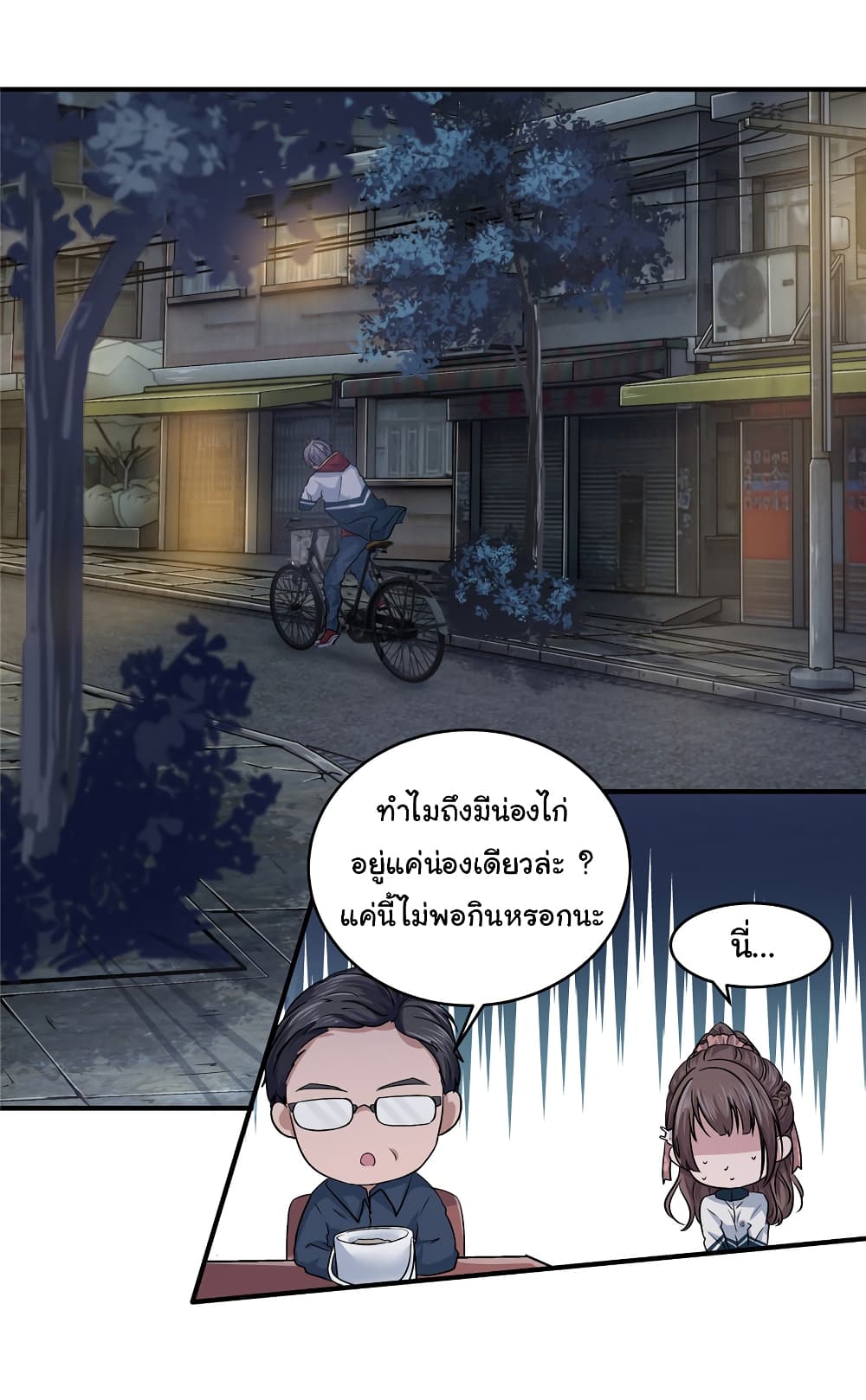 Live Steadily, Don’t Wave ตอนที่ 4 (48)