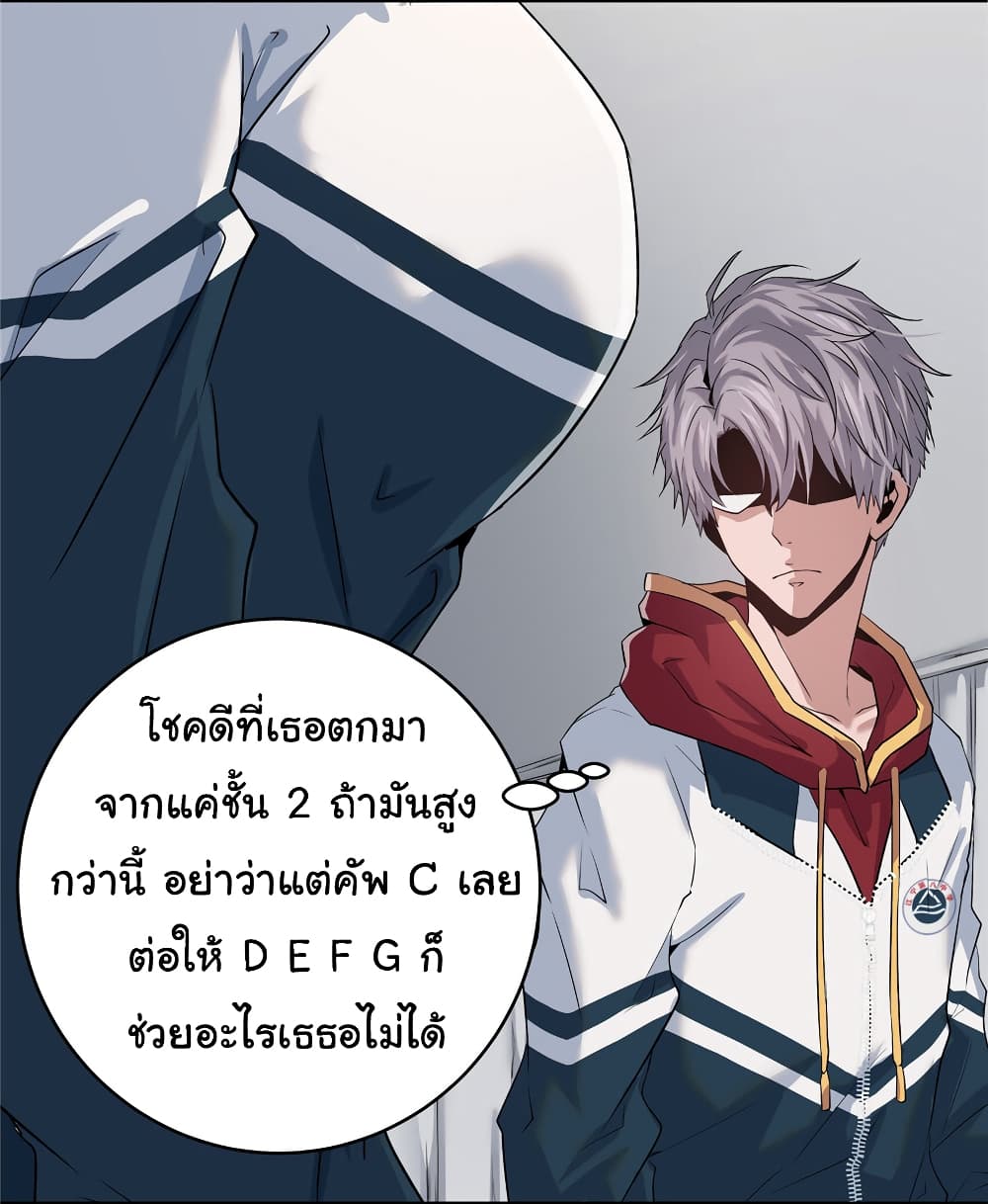 Live Steadily, Don’t Wave ตอนที่ 2 (20)