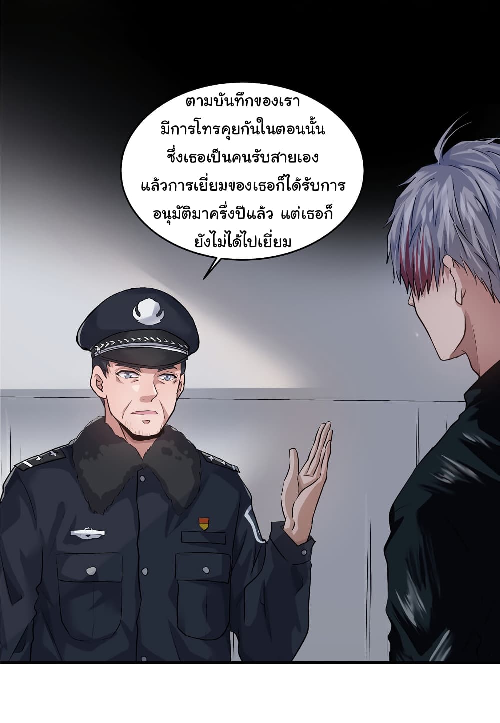 Live Steadily, Don’t Wave ตอนที่ 18 (49)