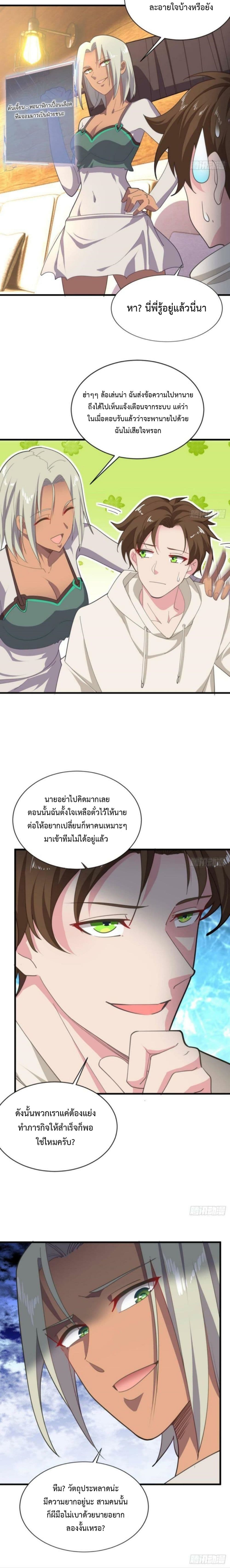 Player From God Domain ตอนที่ 19 (8)