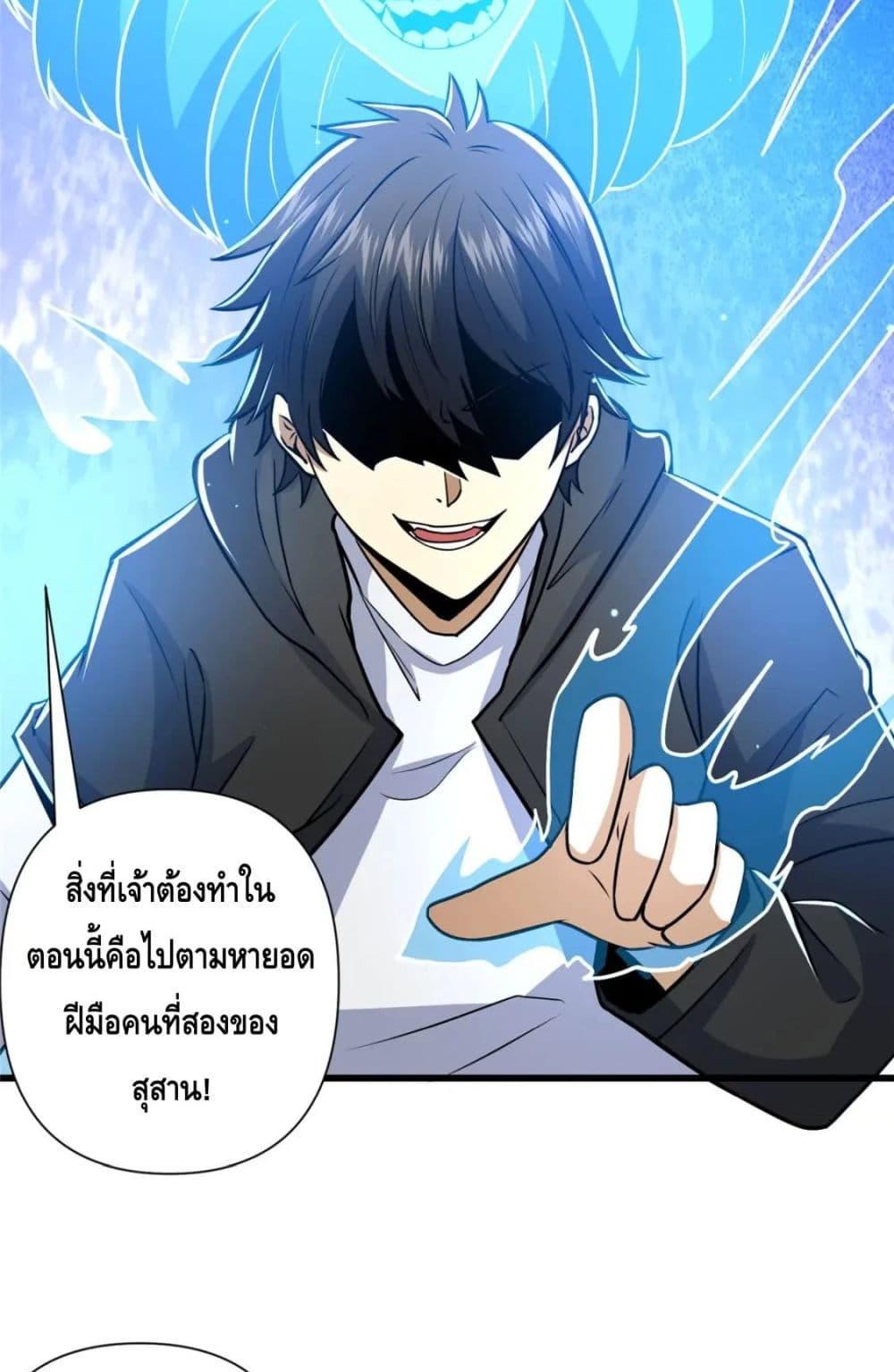 The Best Medical god in the city ตอนที่ 73 (34)