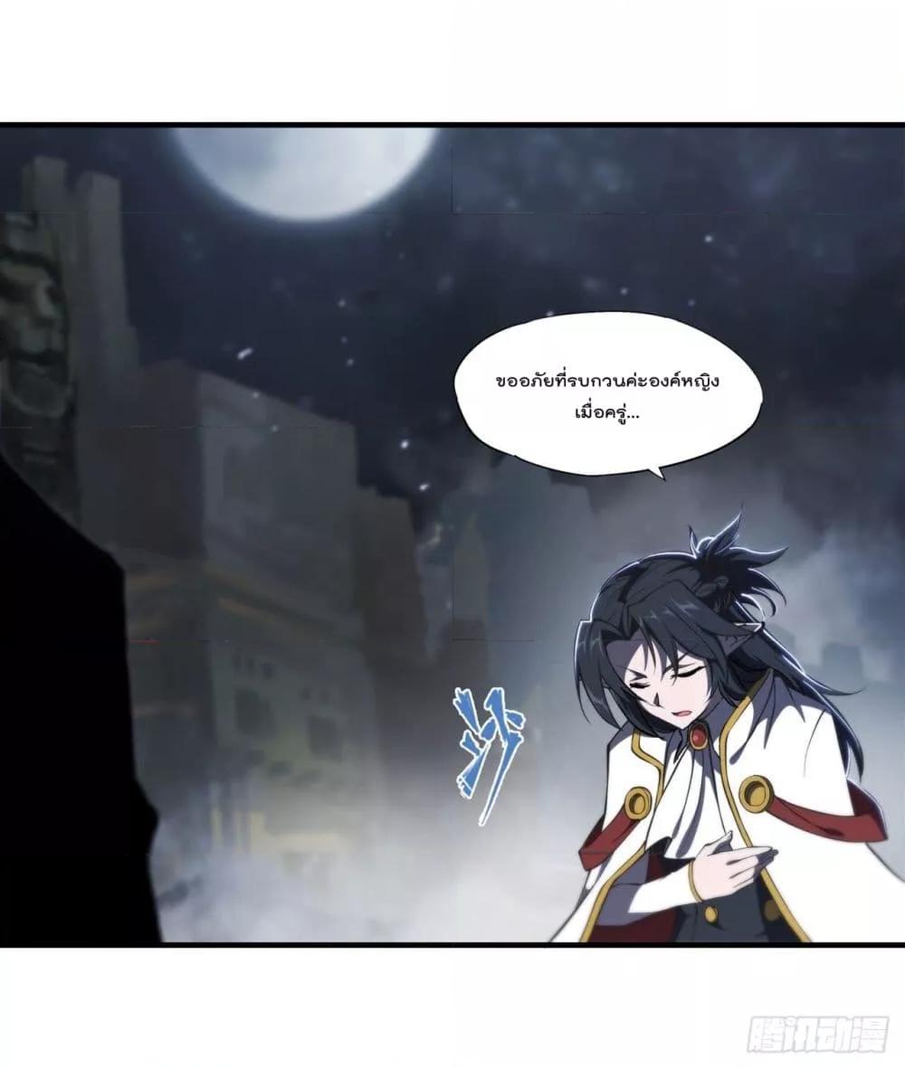 The Strongest Knight Become To ตอนที่ 241 (31)