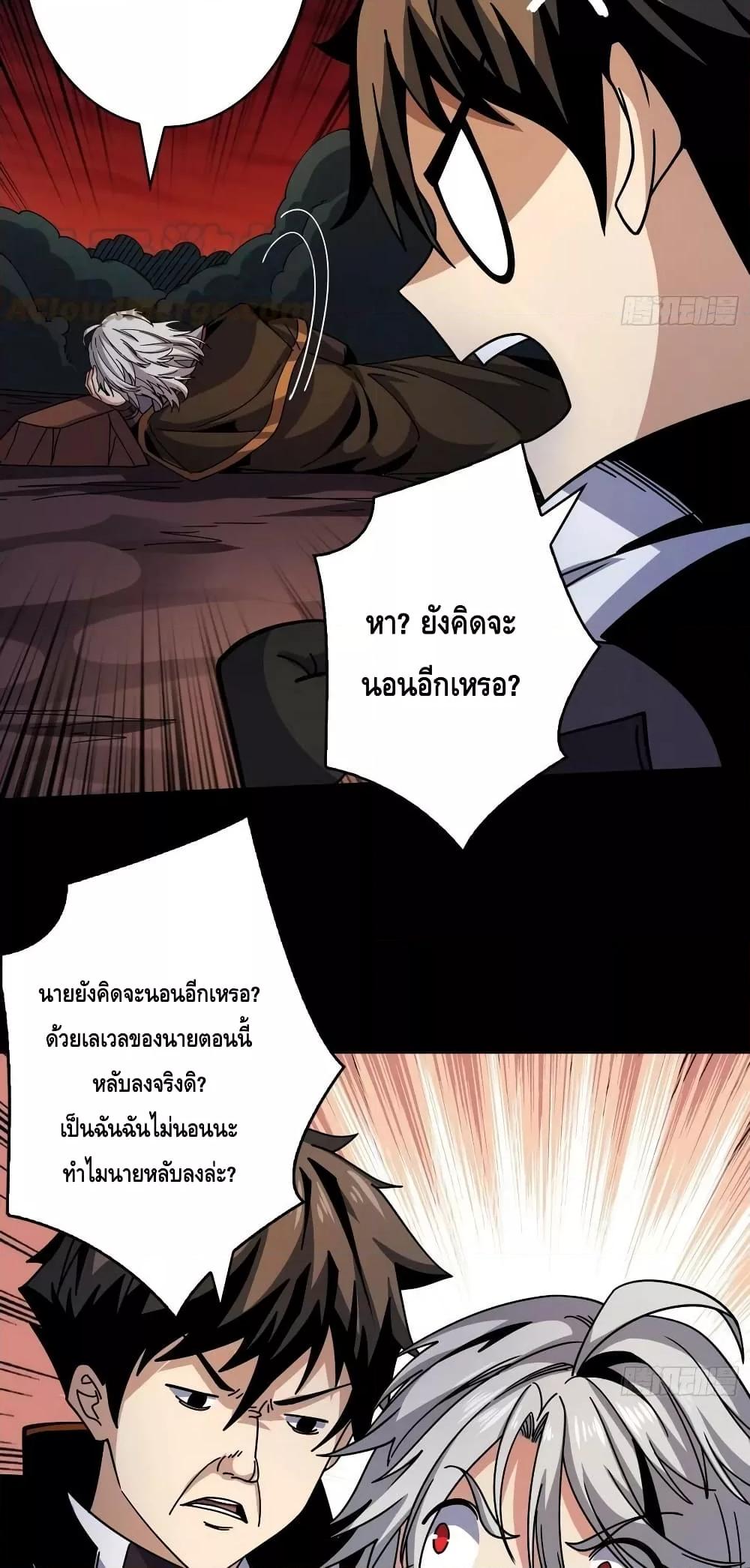 King Account at the Start ตอนที่ 219 (37)