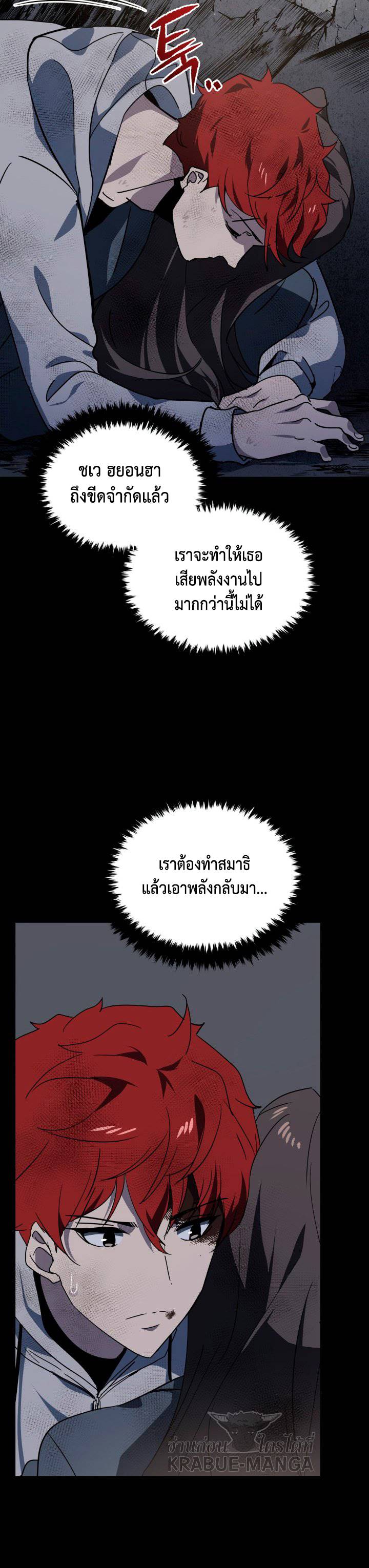 The Descent of the Demonic Master ตอนที่87 (6)