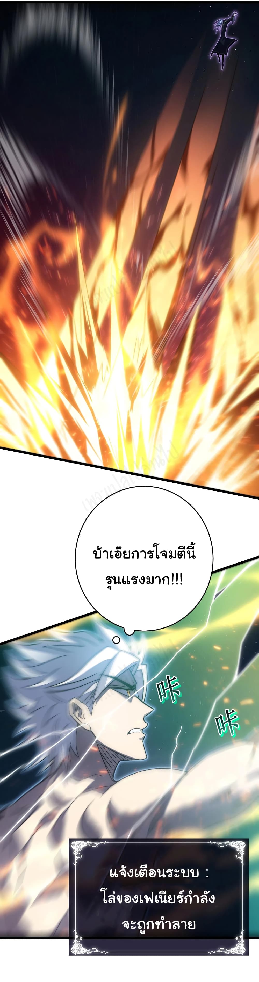I Killed The Gods in Another World ตอนที่ 44 (39)
