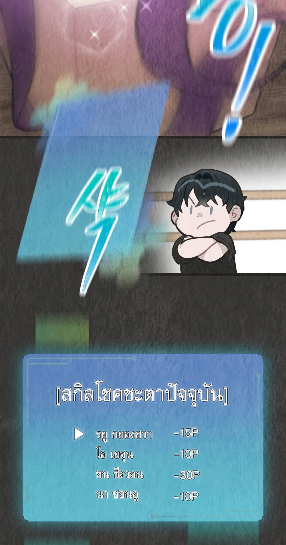 Saving the Doomed Idols With My Touch ตอนที่ 8 (54)