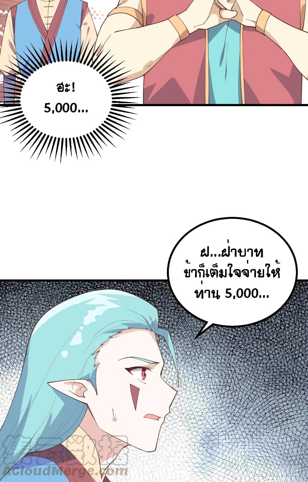 Starting From Today I’ll Work As A City Lord ตอนที่ 284 (8)