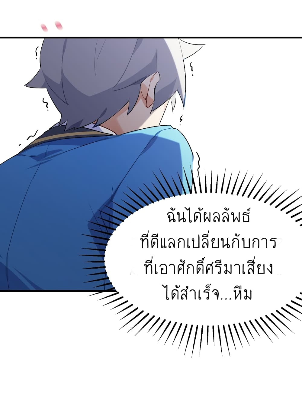I’m Just a Side Character in a Dating Simulation ตอนที่ 26 (51)