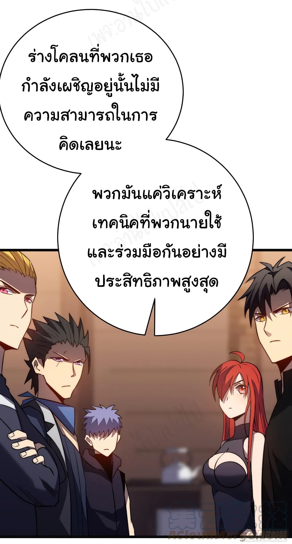 I Killed The Gods in Another World ตอนที่ 36 (18)
